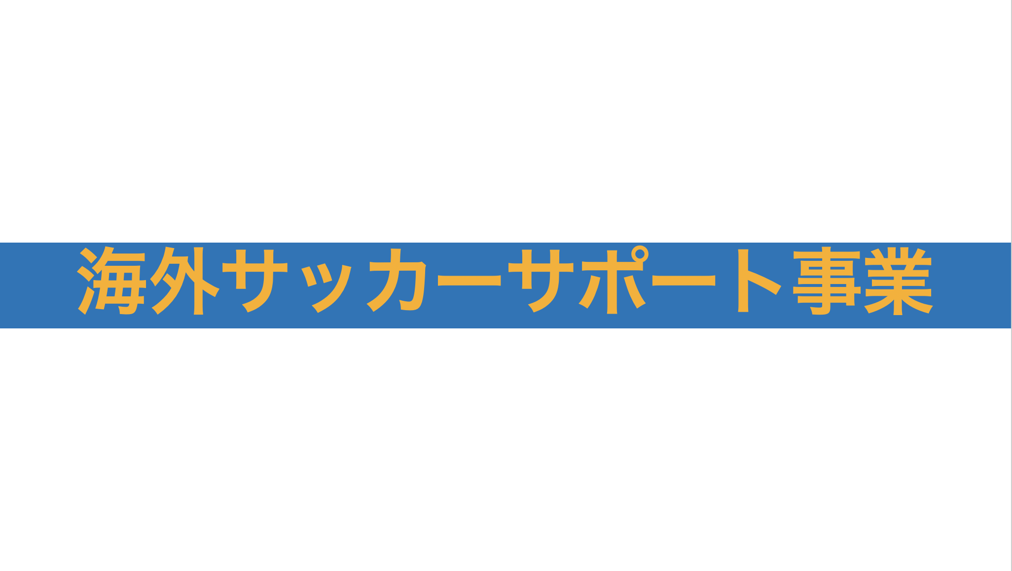 COTbJ[T|[gƁiwAڐЁj